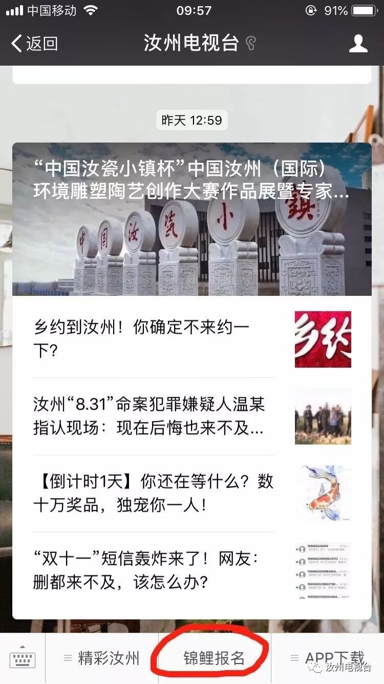 来啦！乐达卡萨帝邀你一起见证汝州锦鲤的诞生！