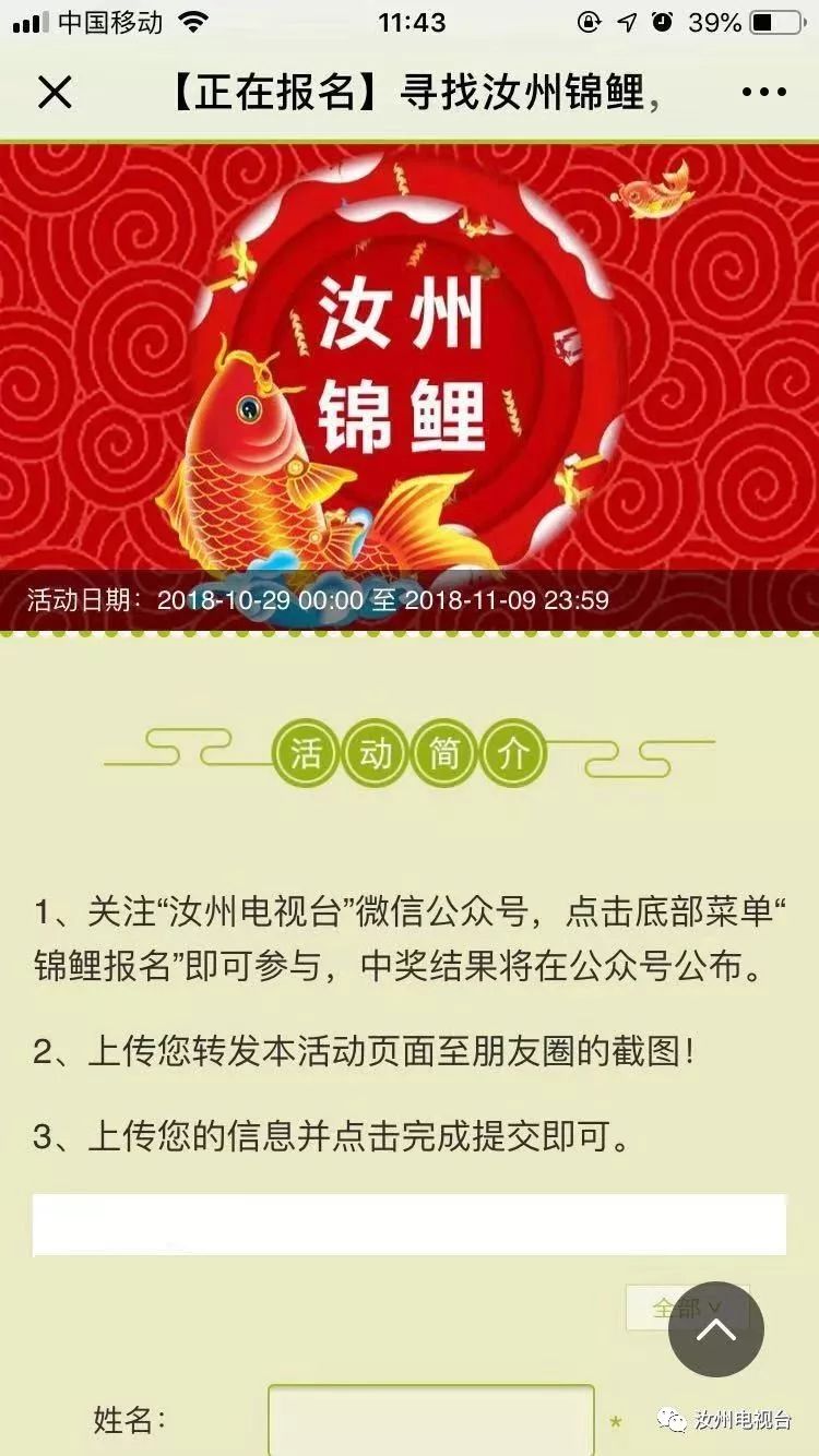 来啦！乐达卡萨帝邀你一起见证汝州锦鲤的诞生！