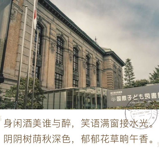 京城最美亲子图书馆,全日本最美的图书馆