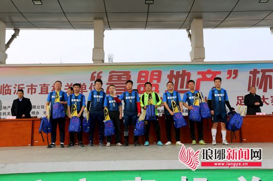 临沂市7人制足球大赛,临沂市直机关7人制足球比赛