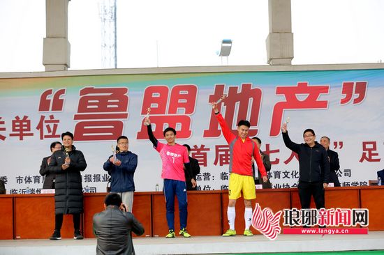 临沂市7人制足球大赛,临沂市直机关7人制足球比赛