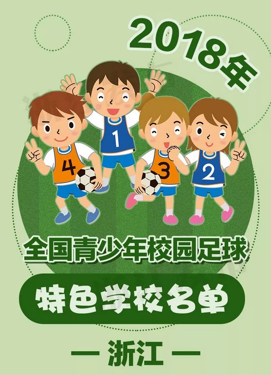 义乌前三甲学校,义乌市十大好学校