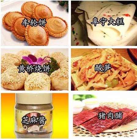 中国各省特产美食一览表,中国所有省份特产