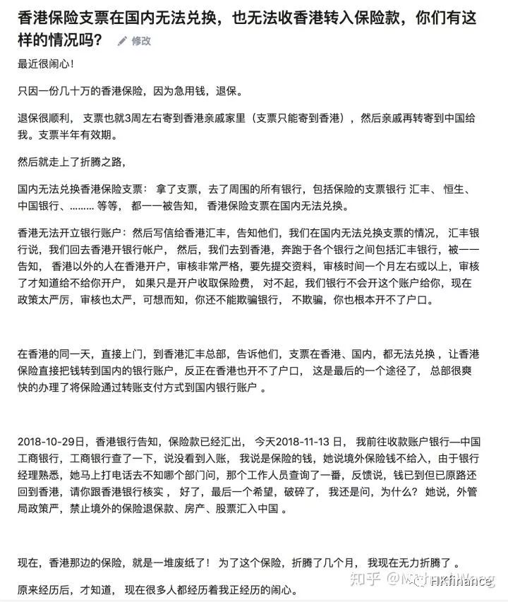 香港保险理赔金如何结汇,香港保险理赔款如何汇款到内地