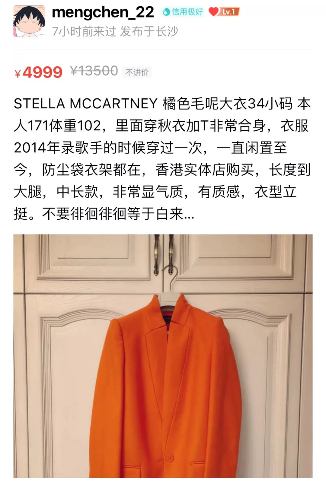 沈梦辰卖芭比粉包,沈梦辰卖杜海涛送的包