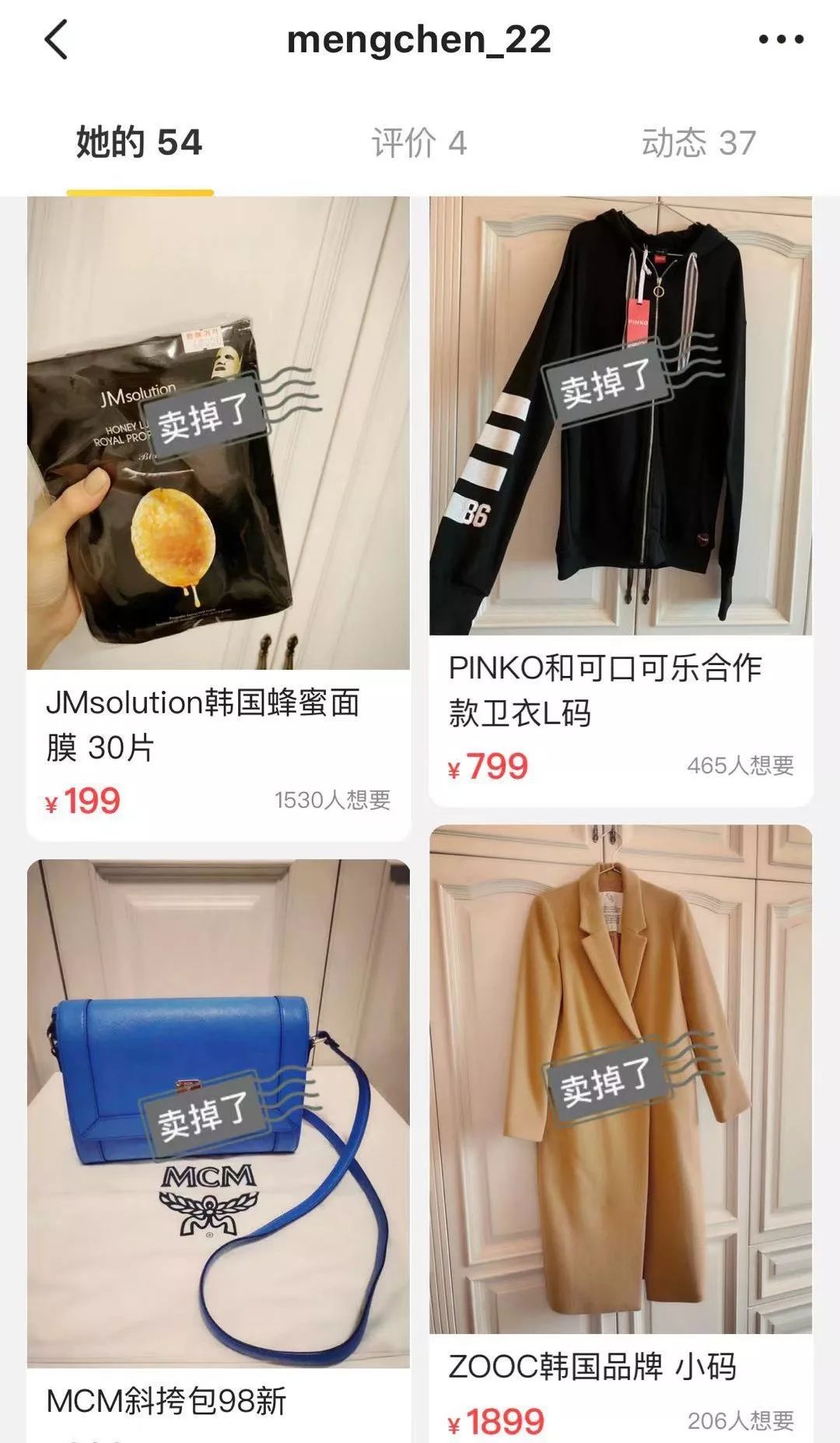 沈梦辰卖芭比粉包,沈梦辰卖杜海涛送的包