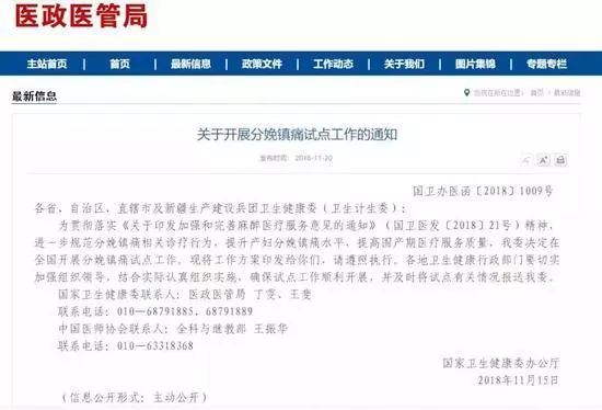 准妈妈分娩关注事项,哪些医院提供无痛分娩