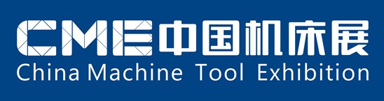 cme中国机床展,2019中国机床展cme