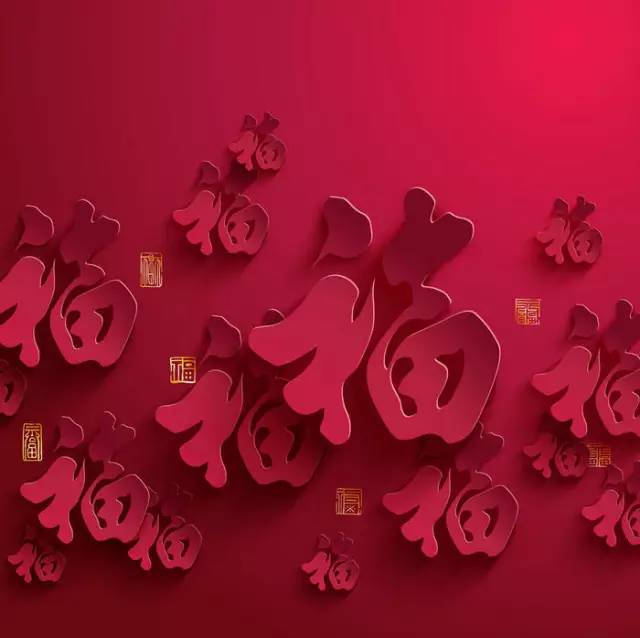 来！试试手气，看看能不能接住这些“福”