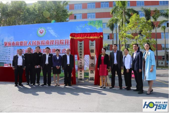 肇庆市国家三级甲等中医院,肇庆高要综合医院