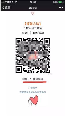 纪念U盘免费领？多所高校已紧急辟谣！