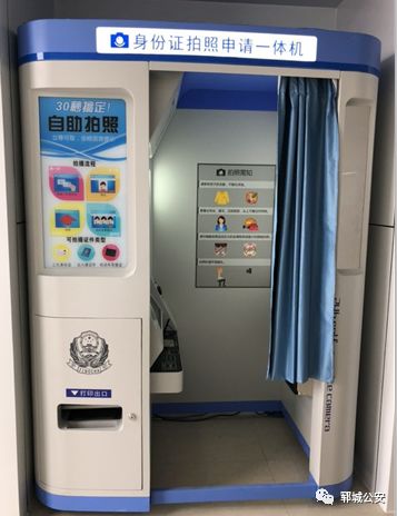 礼县可以自助办理身份证吗,莘县自助办理身份证带什么证件