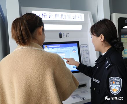 礼县可以自助办理身份证吗,莘县自助办理身份证带什么证件