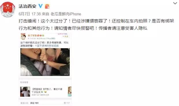 网曝闹婚伴娘事件,广东佛山婚礼伴娘被压床