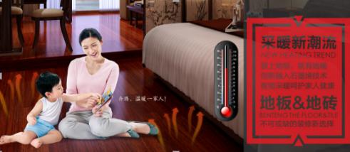 奔腾石墨烯自发热地板靠谱吗,奔腾自热地板