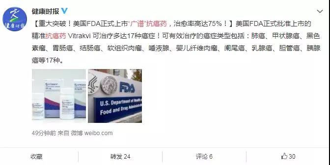 美国最新抗癌新药效果达95%,抗癌药最新消息美国