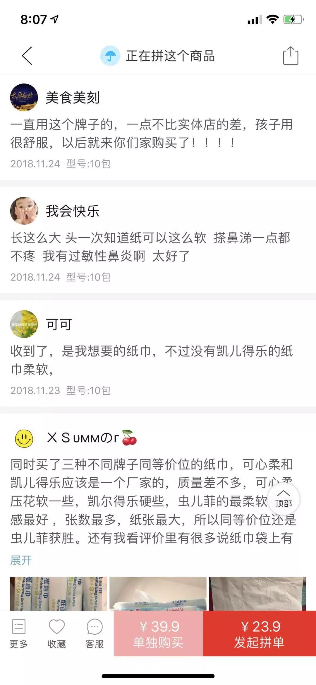 拼多多重头定义微积分,拼多多与拼多多商家版