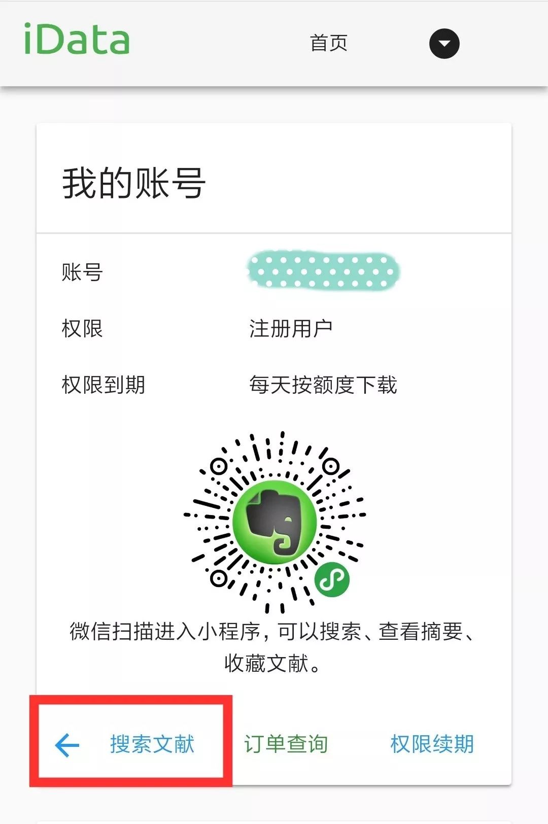 中国知网怎么免费下载论文,怎么免费下载中国知网论文