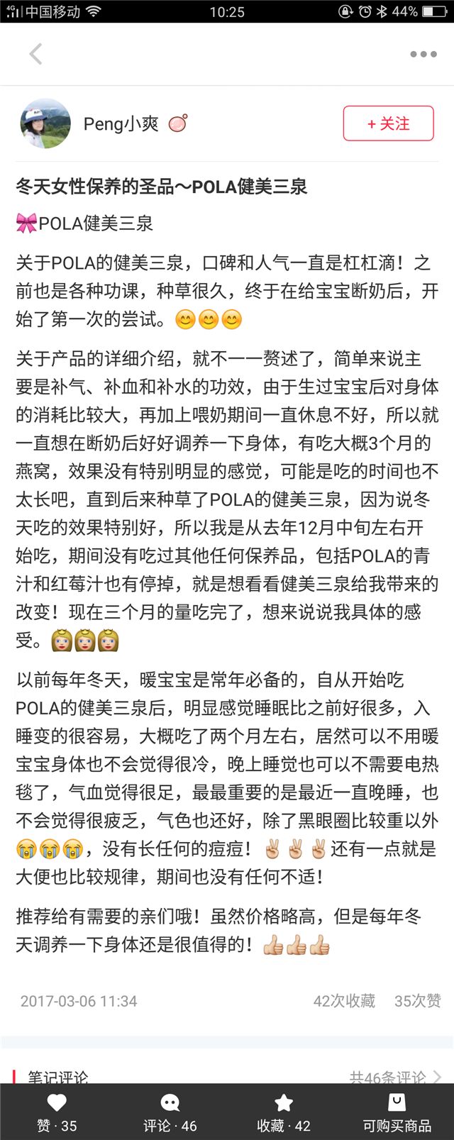 pola在哪里买才能买到正品,pola最值得买的是什么