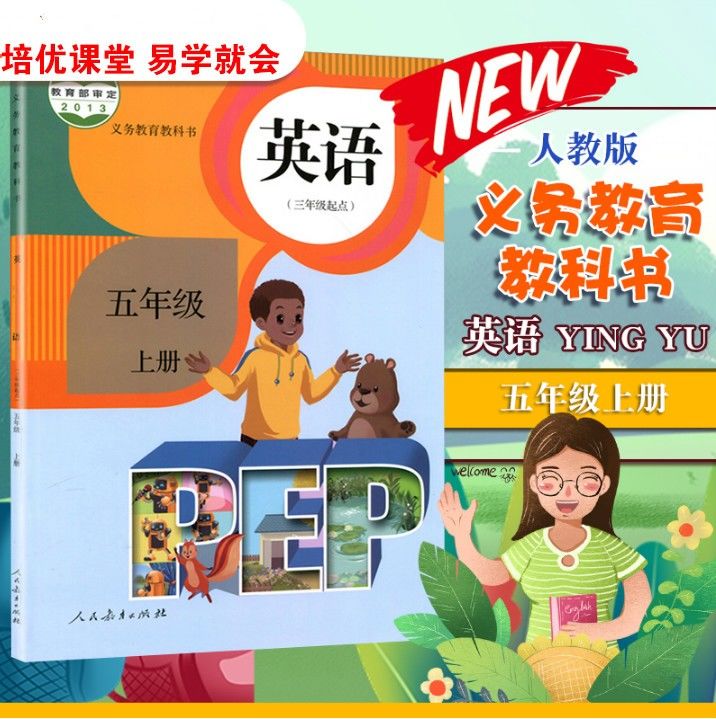 五年级上册unit1教学视频,五年级上册unitone讲解