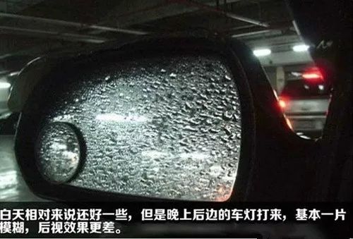 雨天后视镜看不清怎么办小妙招,雨天后视镜小妙招