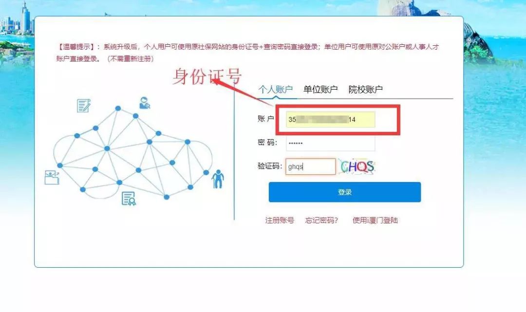 厦门补办社保卡需要什么资料,广东省内补办社保卡要收费吗