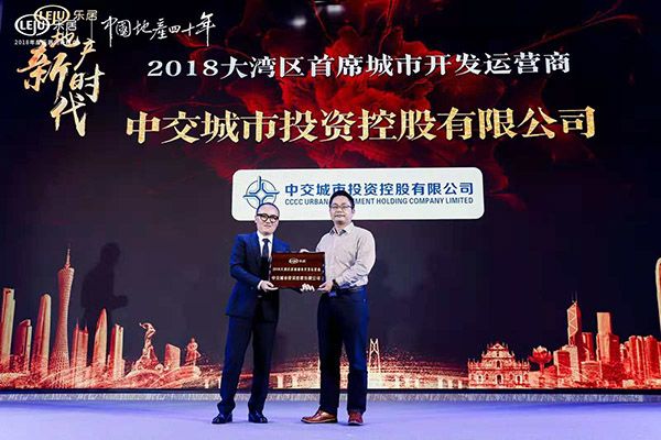 地产新时代2018年度乐居创新峰会圆满举行！