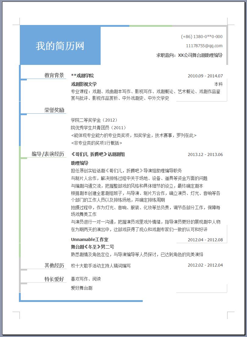 求职简历模板网址,求职简历模板在哪里找