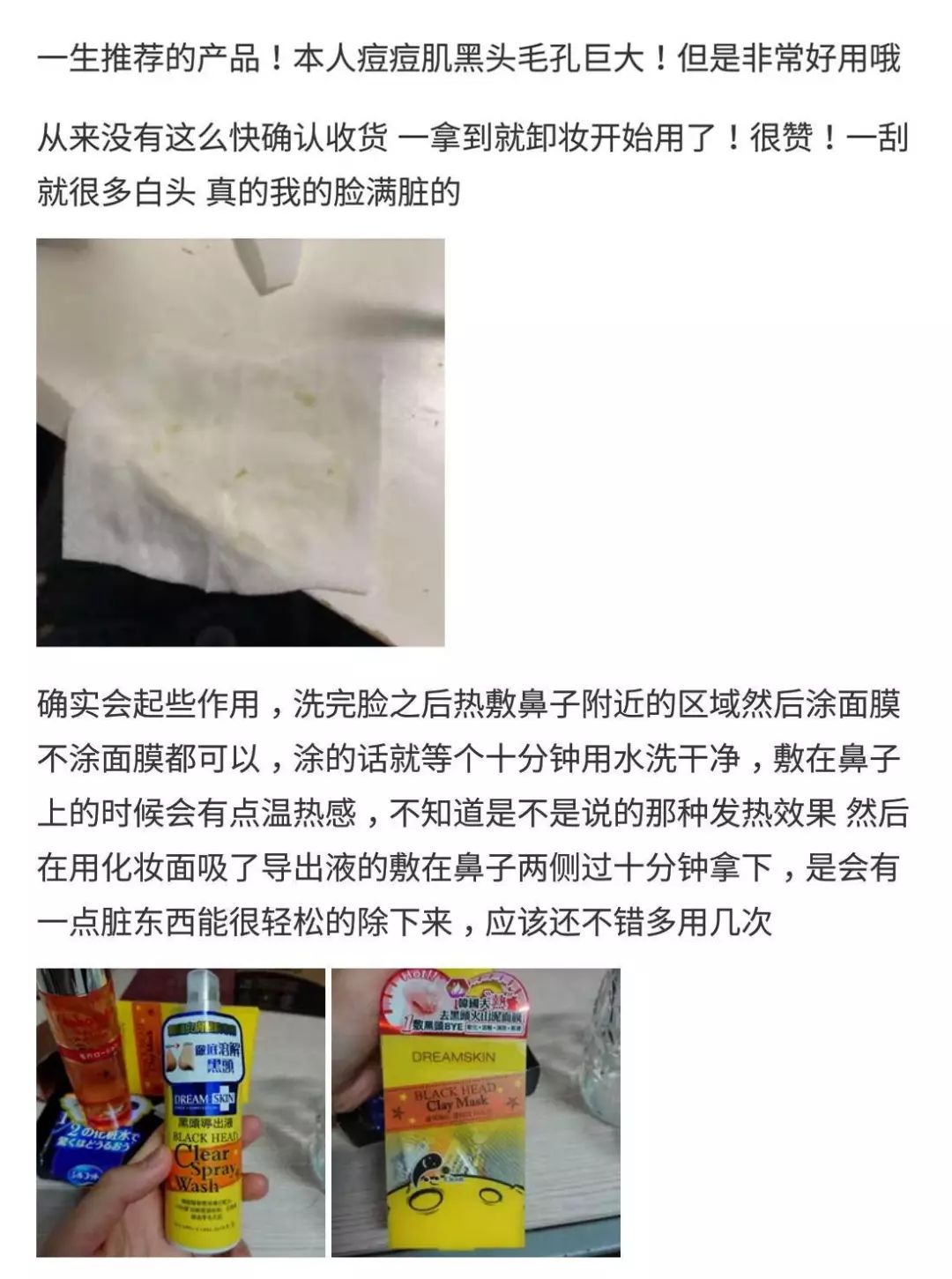 去多年顽固黑头,长了一年的黑头怎么去除