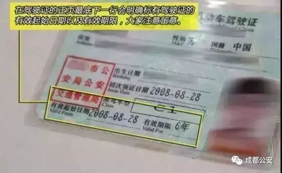 便民服务｜关注！驾驶证的这些事你必须要知道！