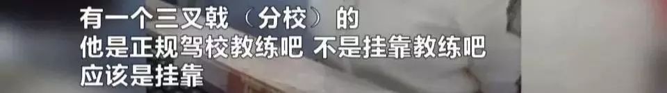 长沙驾校有哪些坑钱的伎俩,长沙驾校教练乱收费还能退回来吗