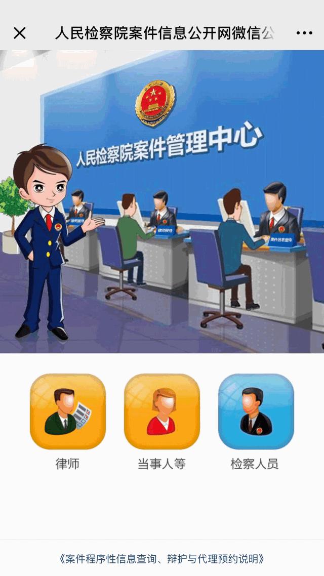 real干货！案件查询、预约阅卷全解惑！
