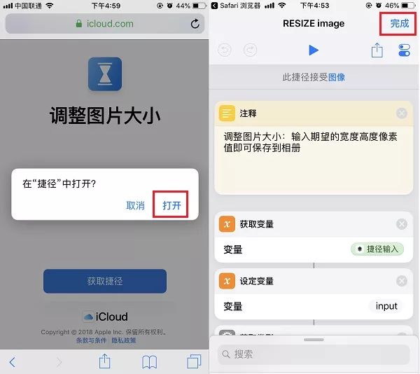 苹果调整图片大小快捷指令,苹果ios15怎么设置桌面照片小插件