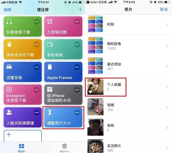 苹果调整图片大小快捷指令,苹果ios15怎么设置桌面照片小插件