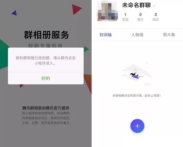 微信怎么创建群相册,微信群里怎么创建群相册