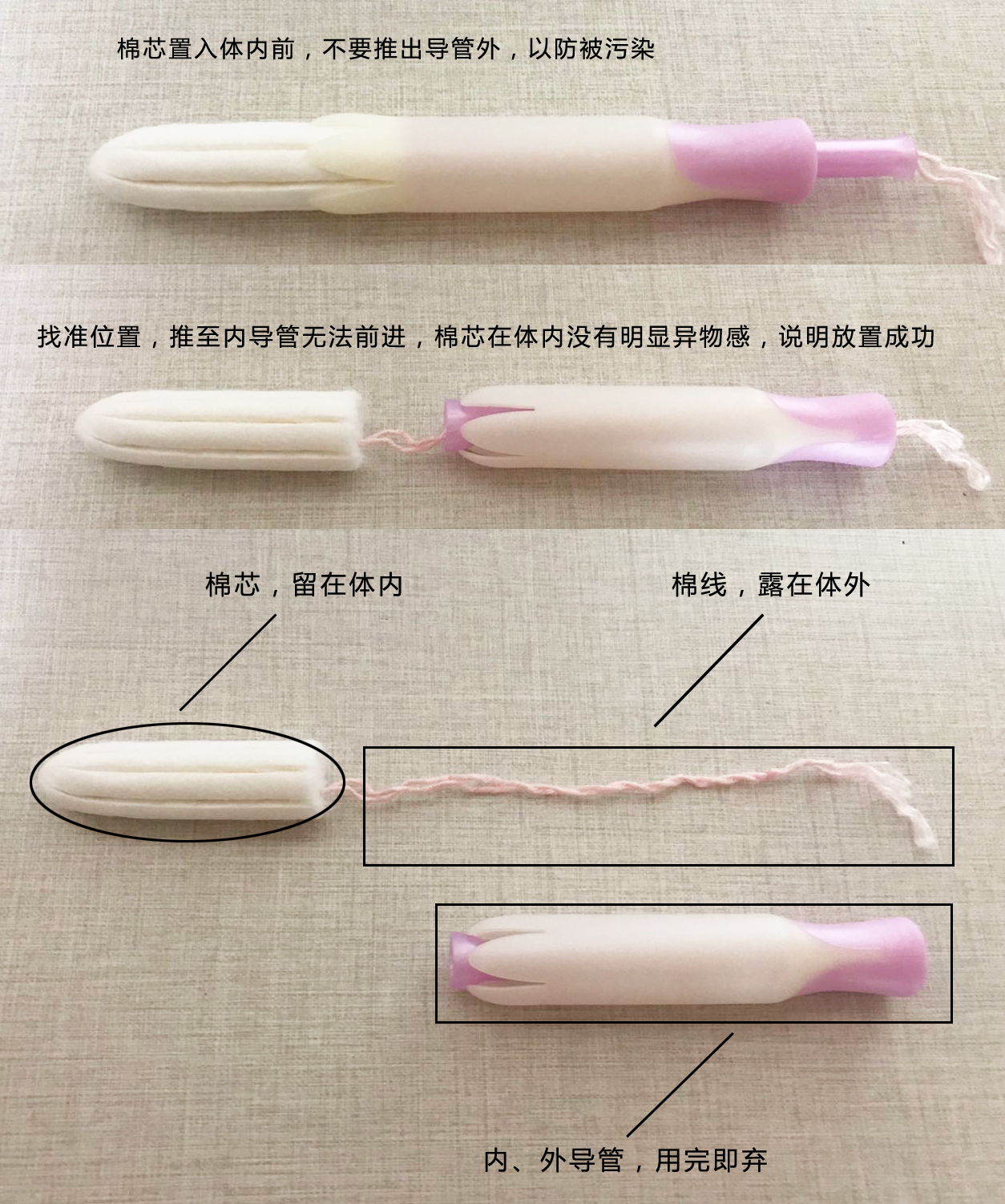 女人私房话,未婚女生能用卫生棉条吗