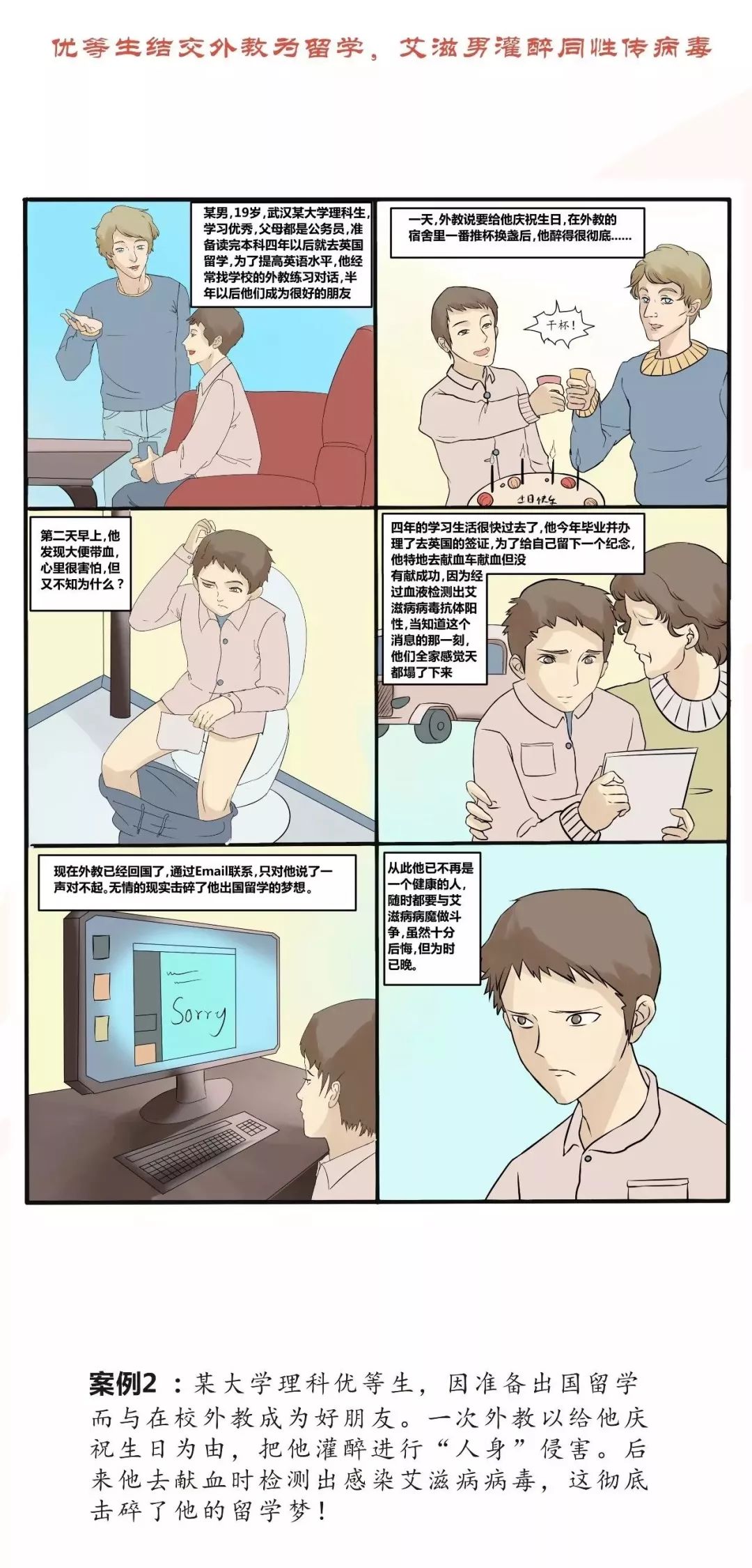 艾滋病志愿者真实感受,青年志愿者艾滋病