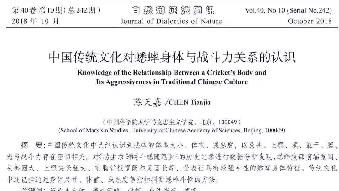 硕士论文研究“云吸猫”引争议｜《论装逼》《八角茴香对卤鸡爪的影响》《网络对话中呵呵的功能研究》表示不服