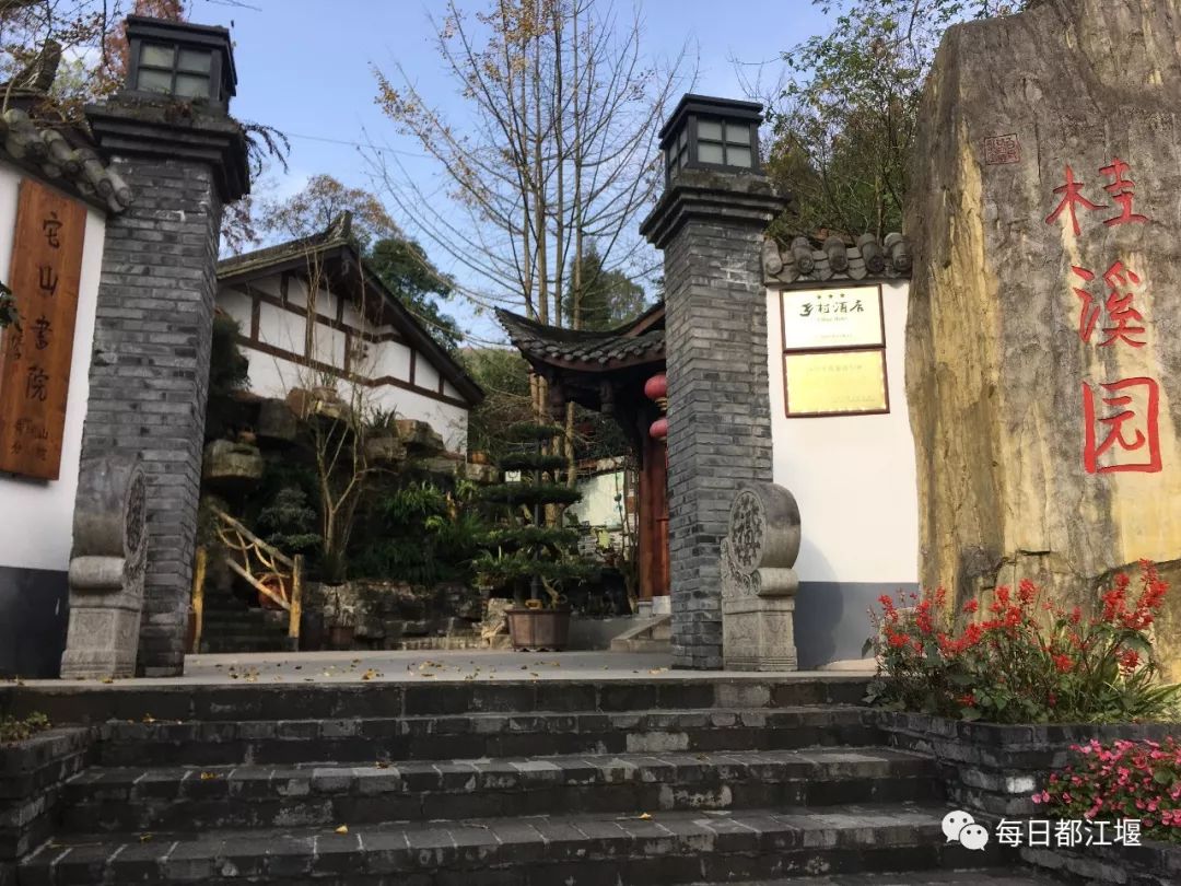 乡村旅游民宿的发展与创新,青城山下大型农家乐