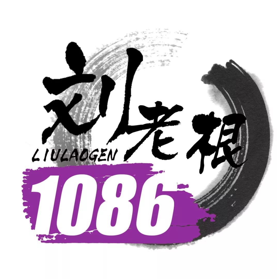 yy刘老根公会主要成员,yy公会年度拉票刘老根