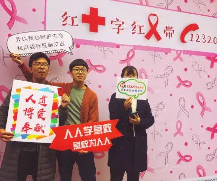 红十字会防艾直播,青春红丝带防艾校园行