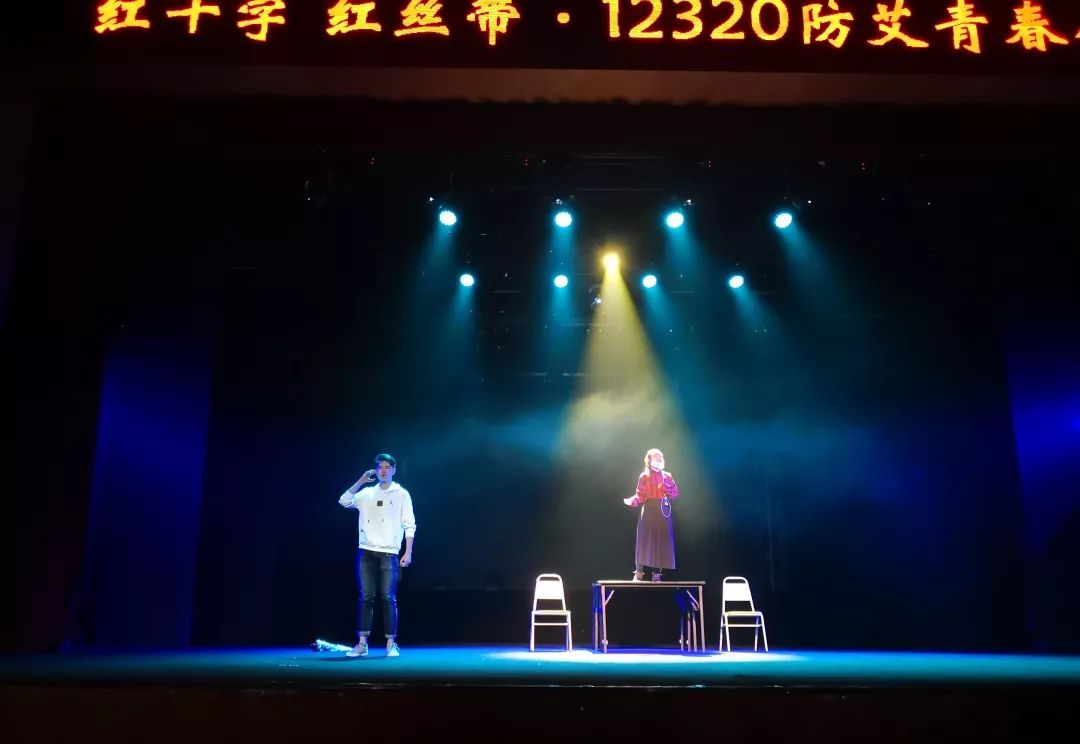 红十字会防艾直播,青春红丝带防艾校园行