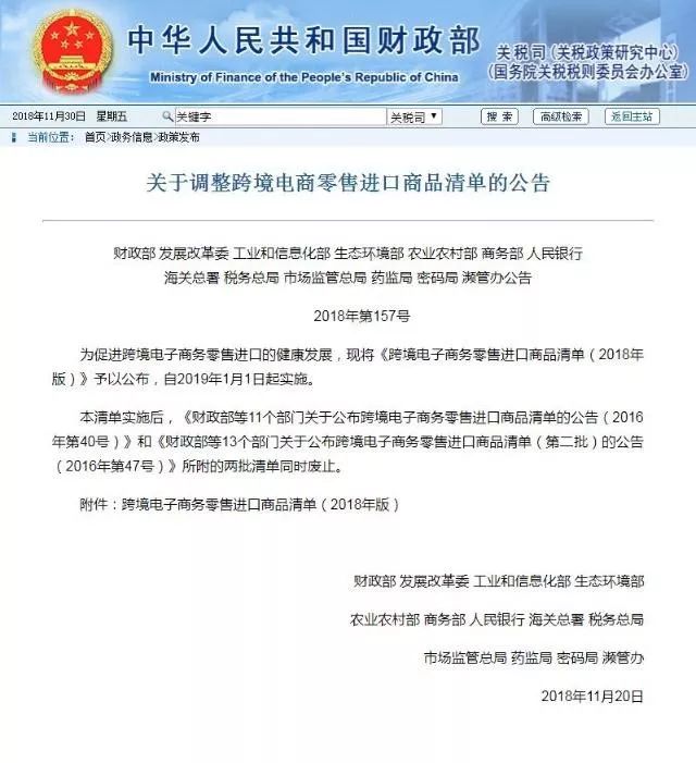 关注！明年1月起这项消费个人额度提升，单次交易5000元内免税