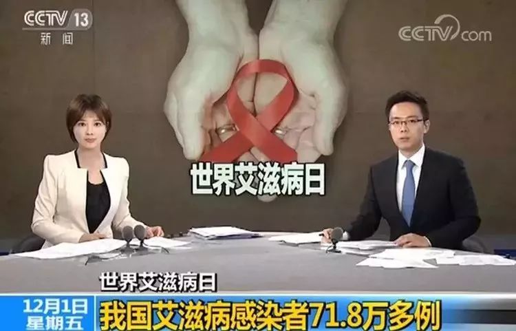世界艾滋病日艾滋病的传播方式,世界艾滋病日是精子传染的吗
