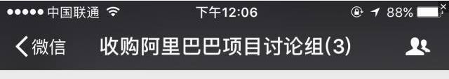 你们的微信群名称都叫什么,你们的微信群名