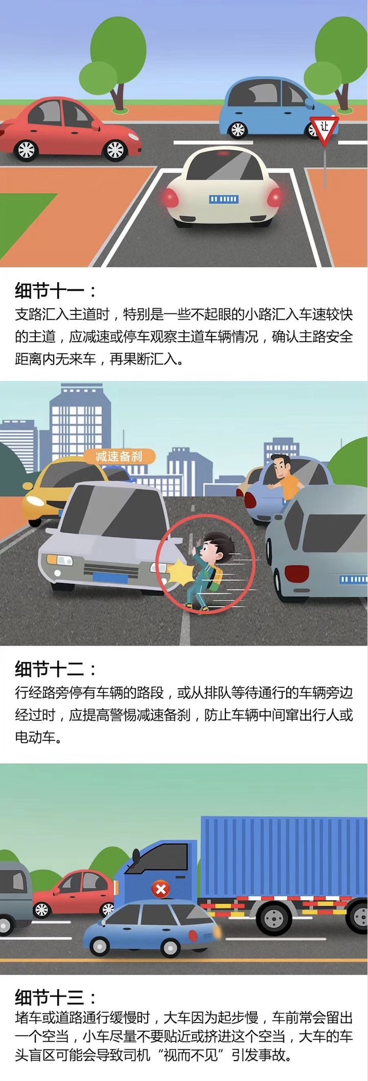 安全关乎国家关乎生命关乎家庭,安全是关乎我们生命的