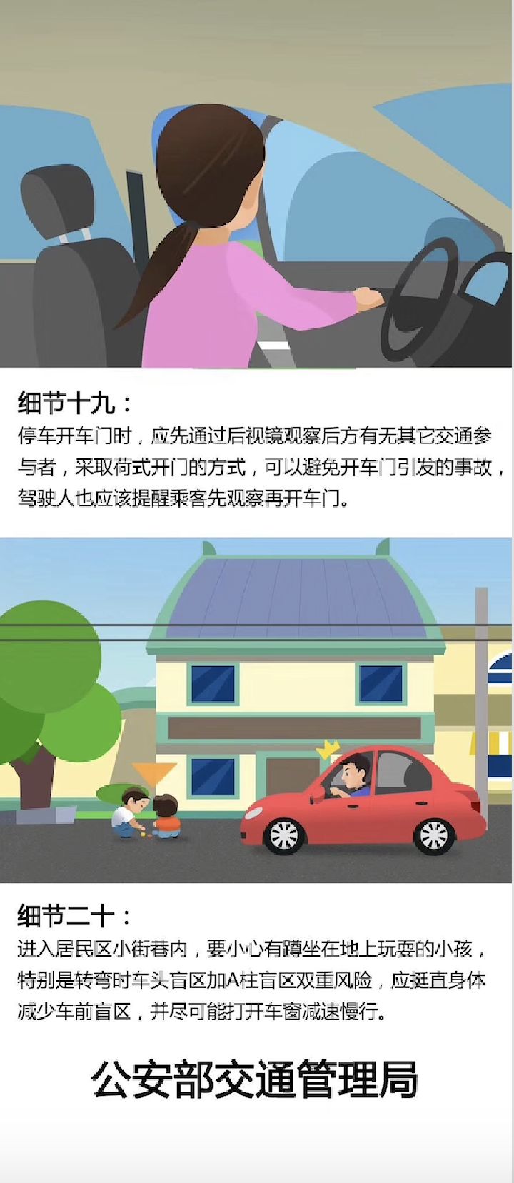 安全关乎国家关乎生命关乎家庭,安全是关乎我们生命的