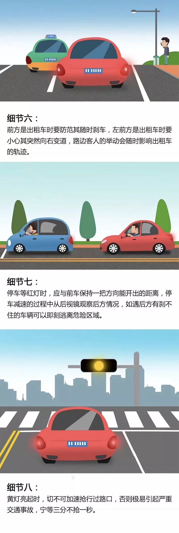 全国交通安全日的意义是什么,交通安全日为何要定到2月2日