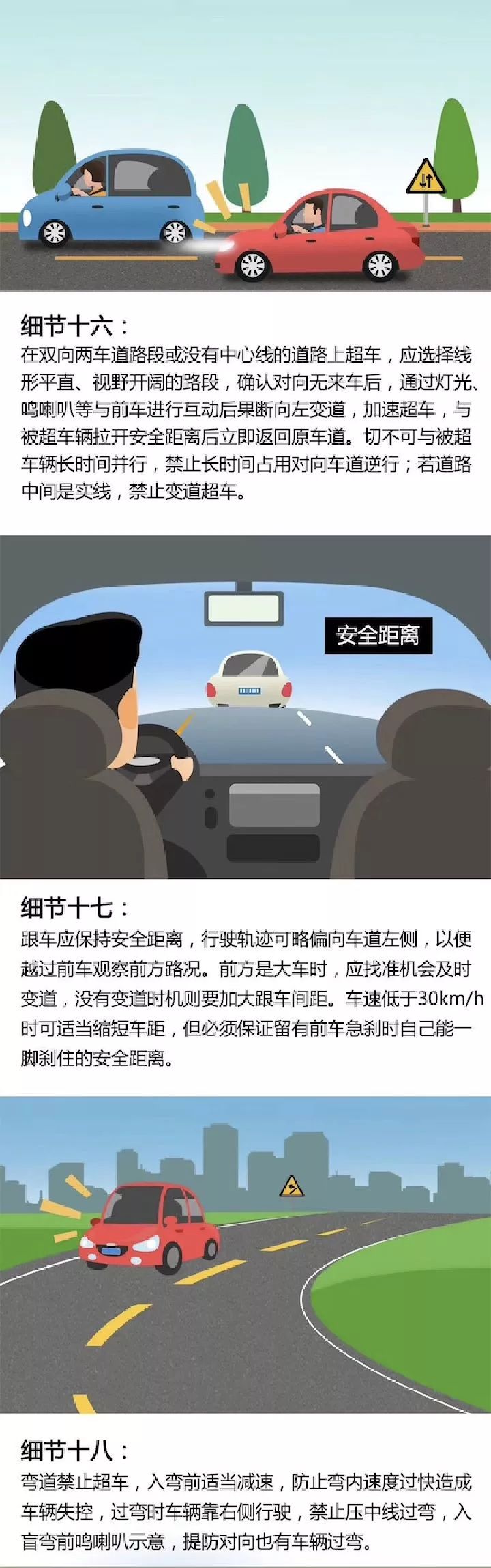 全国交通安全日的意义是什么,交通安全日为何要定到2月2日