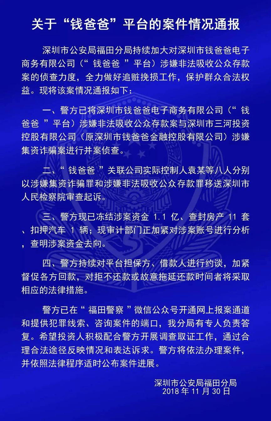 钱爸爸事件深度追踪,钱爸爸案件最终结果